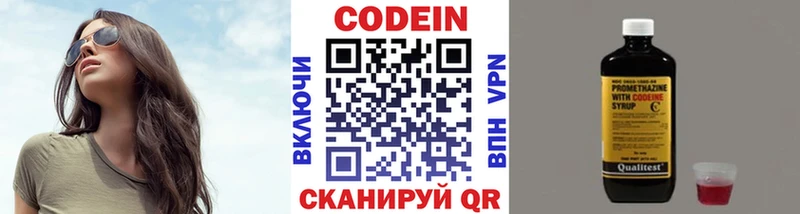 МЕГА зеркало  Горячий Ключ  Кодеин напиток Lean (лин) 