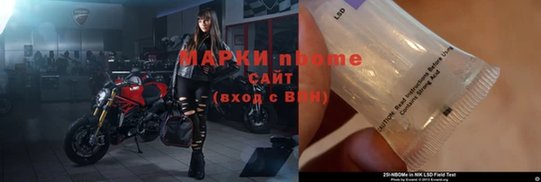 марки nbome Белокуриха