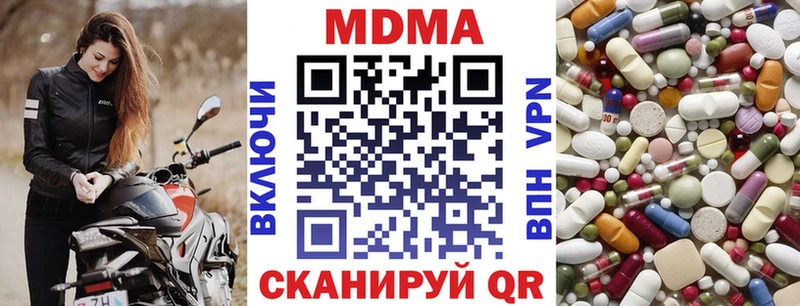 МДМА crystal  Горячий Ключ 