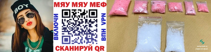 Меф mephedrone  Горячий Ключ 