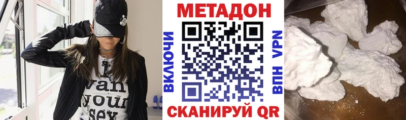 цена наркотик  Горячий Ключ  МЕТАДОН мёд 