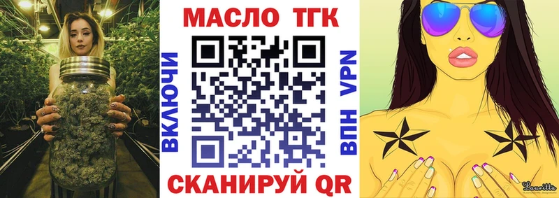 ТГК вейп  где продают   это формула  Горячий Ключ 